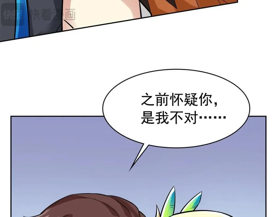 从精神病院走出的强者漫画,330 咋还不去？分个翅膀！2图