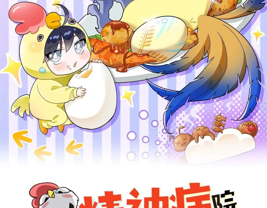 从精神病院走出的强者漫画,334 太堕落了！不能依赖！2图