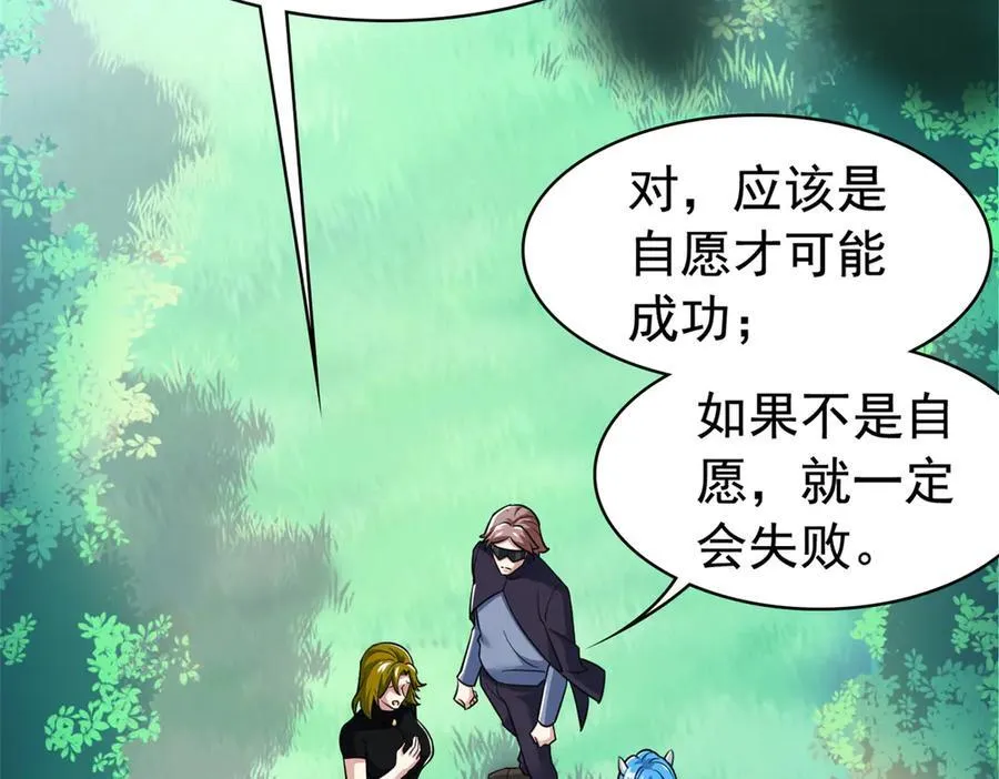 从精神病院走出的强者漫画,336 自愿寄生，才能共生2图