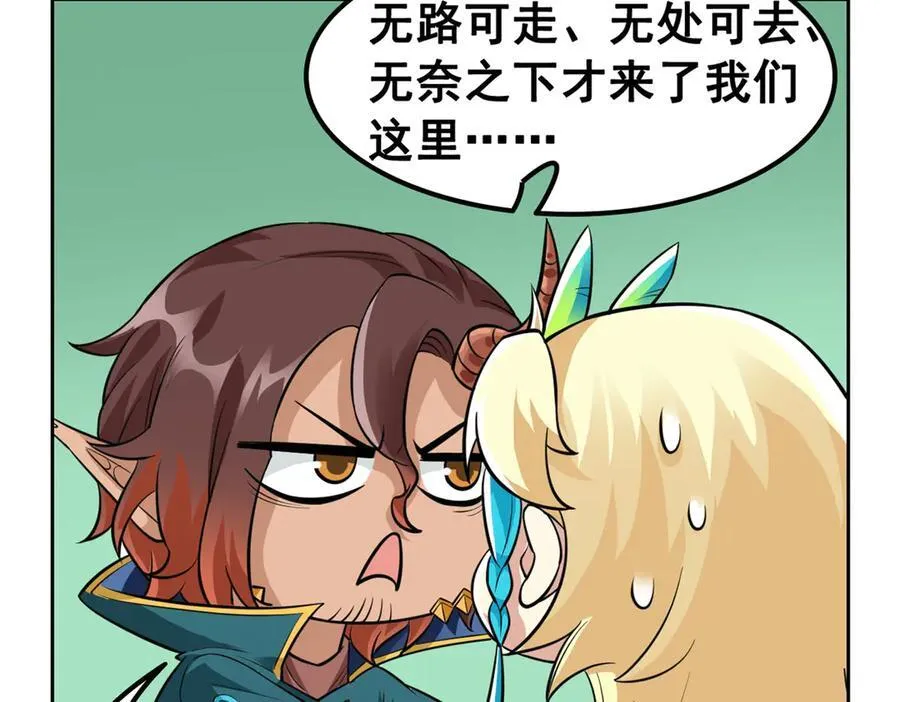 从精神病院走出的强者漫画,330 咋还不去？分个翅膀！1图