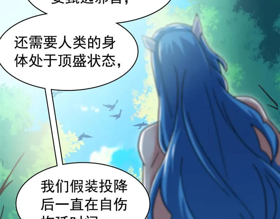 从精神病院走出的强者漫画,336 自愿寄生，才能共生1图