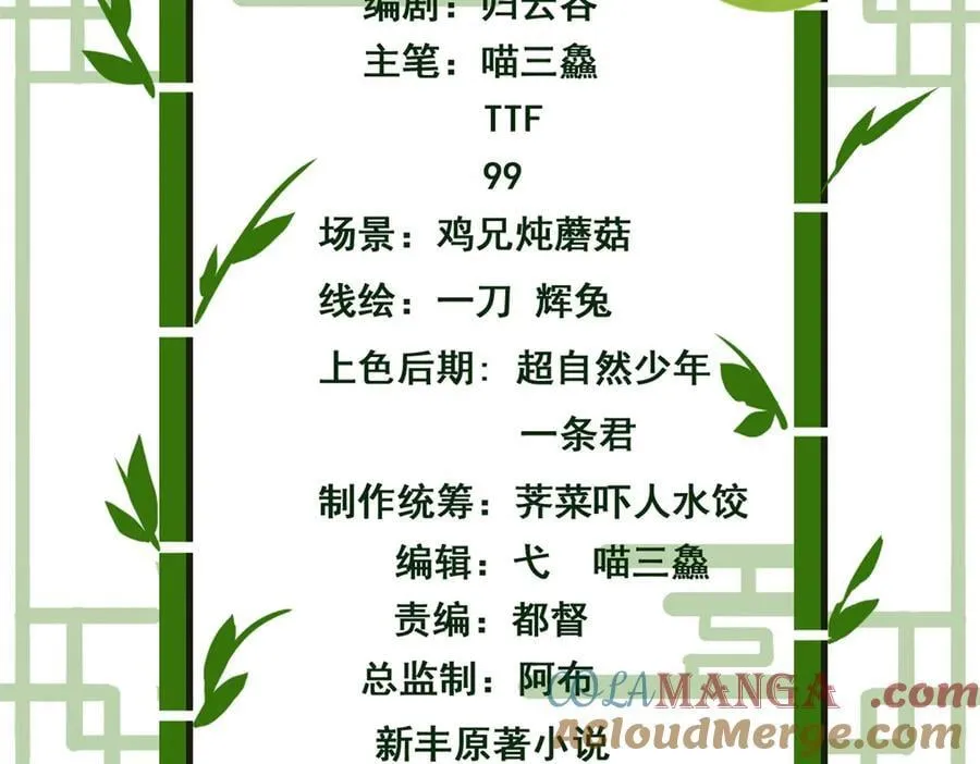从精神病院走出的强者漫画,330 咋还不去？分个翅膀！2图