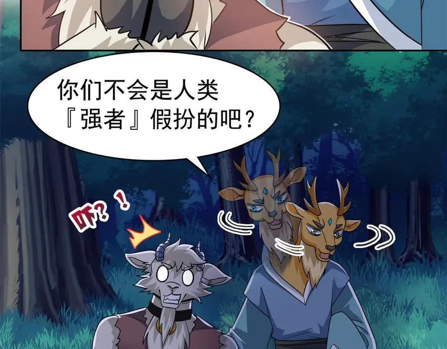从精神病院走出的强者139漫画,332 系统选择，躺平做菜1图