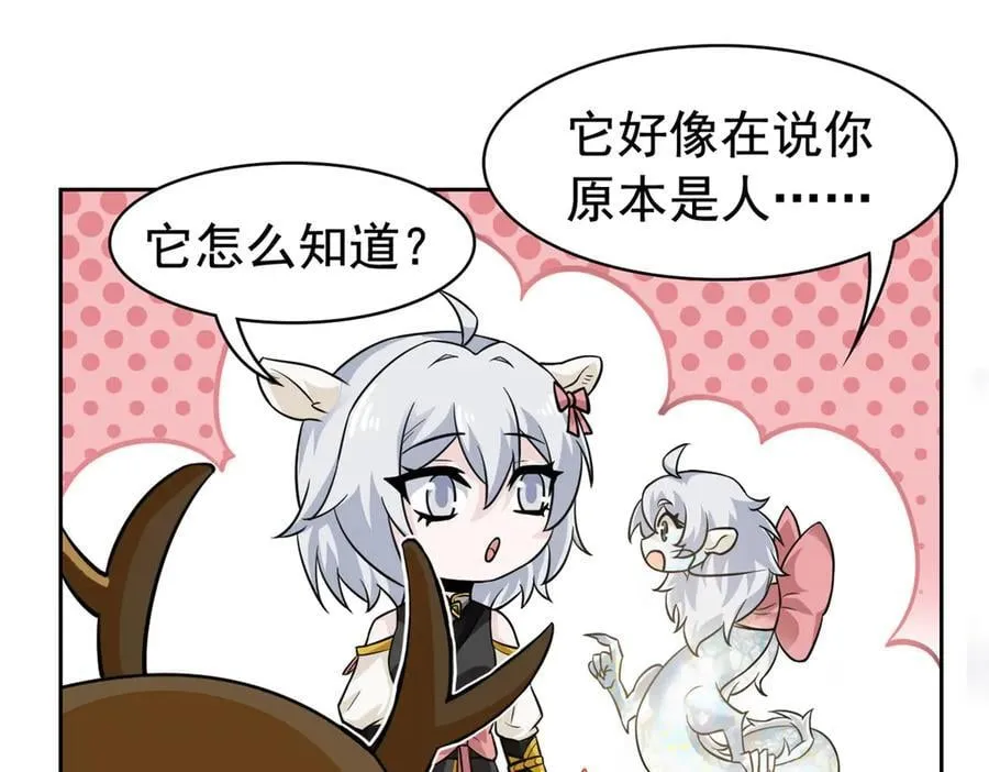 从精神病院走出的强者139漫画,332 系统选择，躺平做菜2图