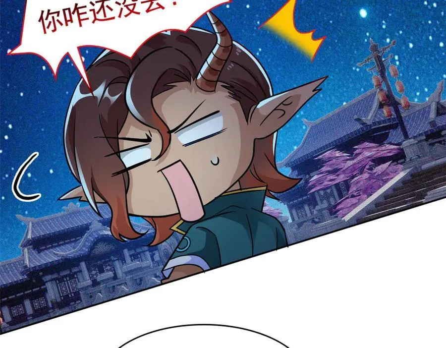 从精神病院走出的强者漫画,330 咋还不去？分个翅膀！2图
