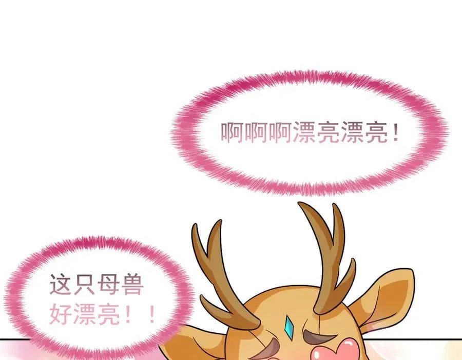 从精神病院走出的强者漫画,332 系统选择，躺平做菜2图