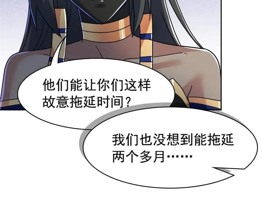从精神病院走出的强者漫画,336 自愿寄生，才能共生2图