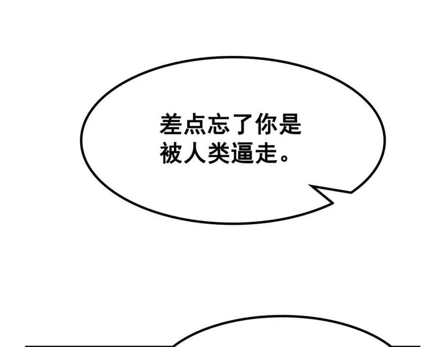 从精神病院走出的强者漫画,330 咋还不去？分个翅膀！2图