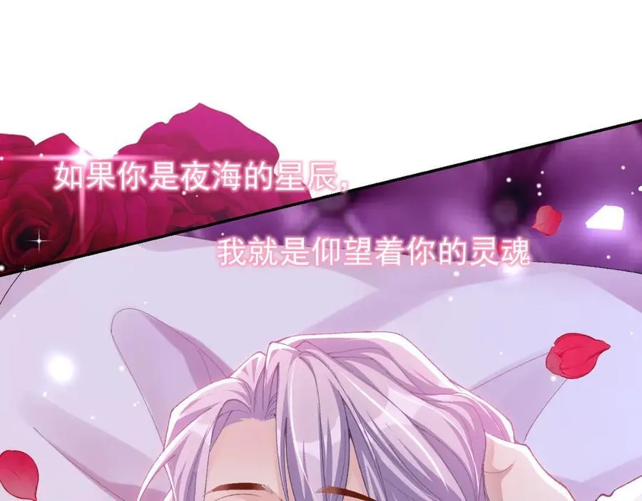 一口气看完替身关系漫画,第194话：晚安，贺炀2图