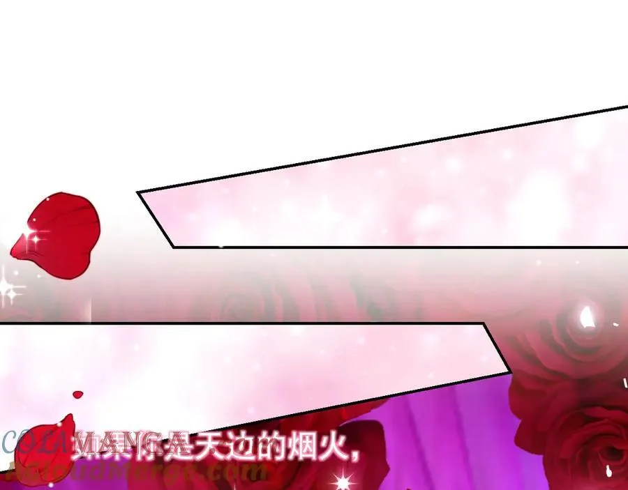 一口气看完替身关系漫画,第194话：晚安，贺炀2图