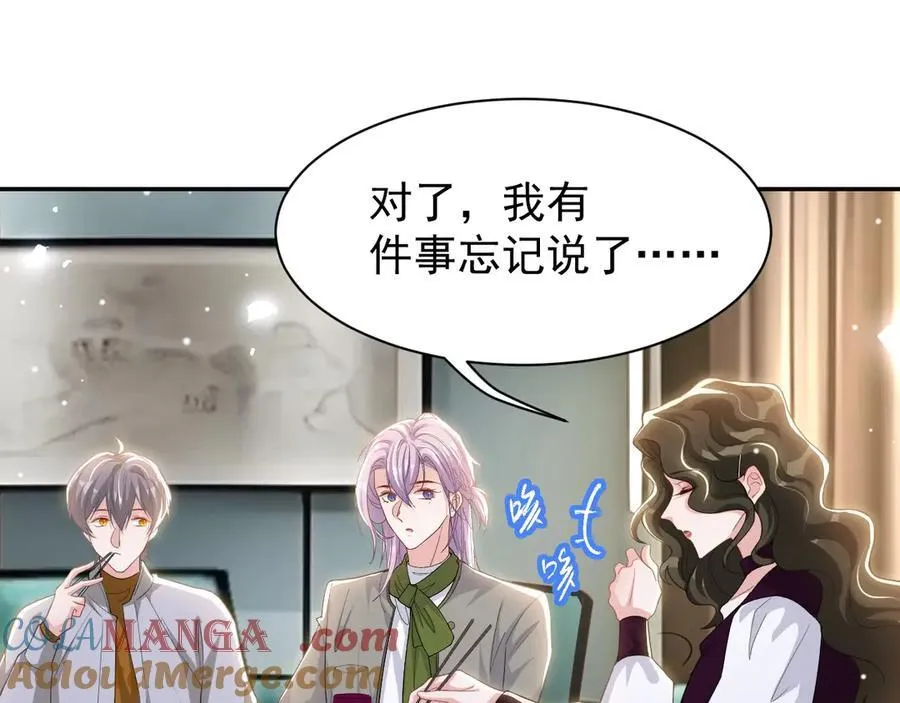 替身关系漫画,第195话 求婚还是告白啊~？2图