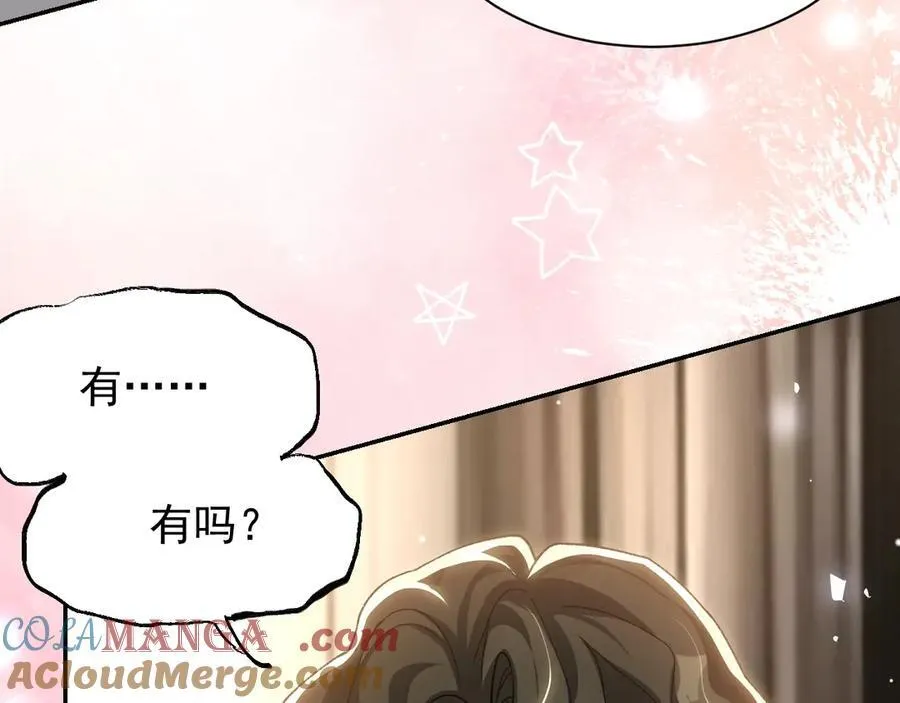 替身关系漫画,第195话 求婚还是告白啊~？2图
