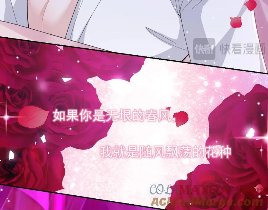 一口气看完替身关系漫画,第194话：晚安，贺炀2图