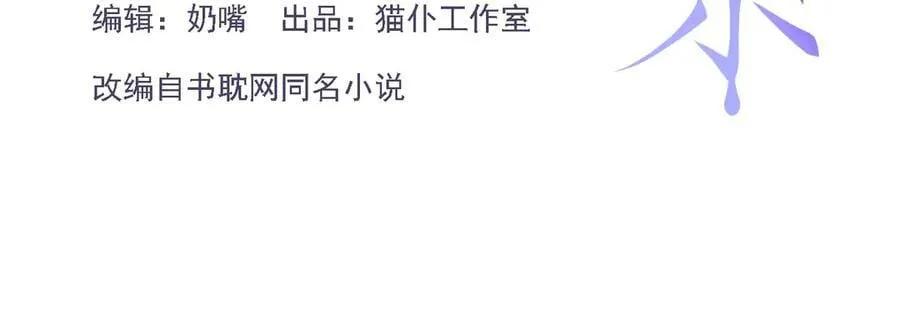 一口气看完替身关系漫画,第194话：晚安，贺炀1图