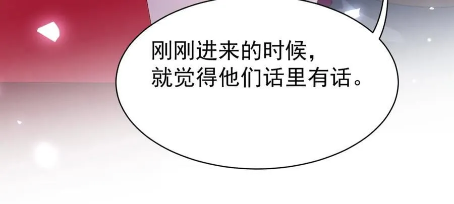 替身关系漫画,第193话：你真的变了2图