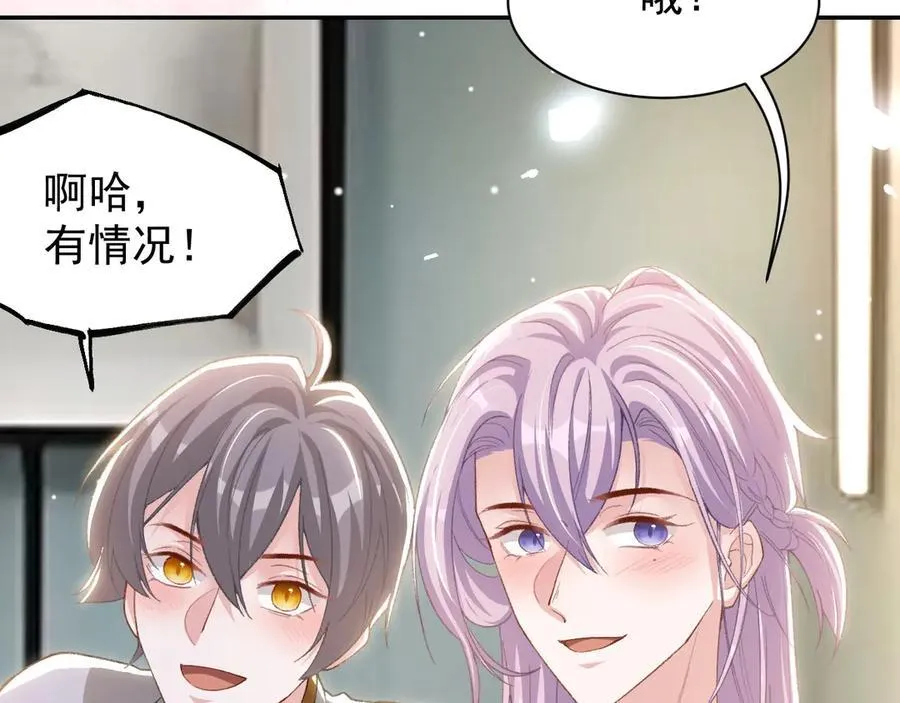 替身关系漫画,第195话 求婚还是告白啊~？2图