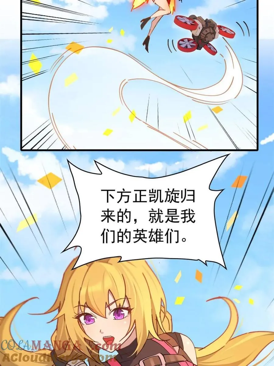 地球人实在太凶猛了txt免费下载漫画,第317话 龙城未来的脊梁1图