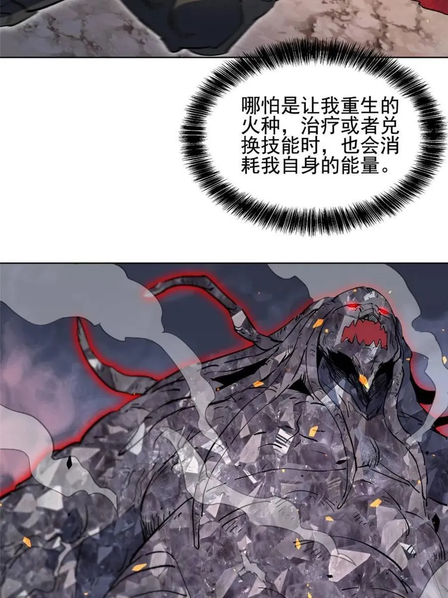 地球人实在太凶猛了txt免费下载漫画,第314话 必杀一击2图