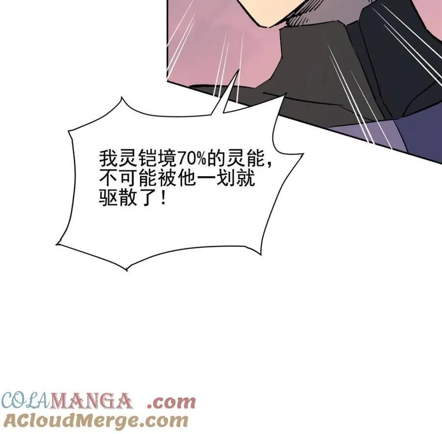 地球人实在太凶猛了txt免费下载漫画,第312话 背叛者，死！2图