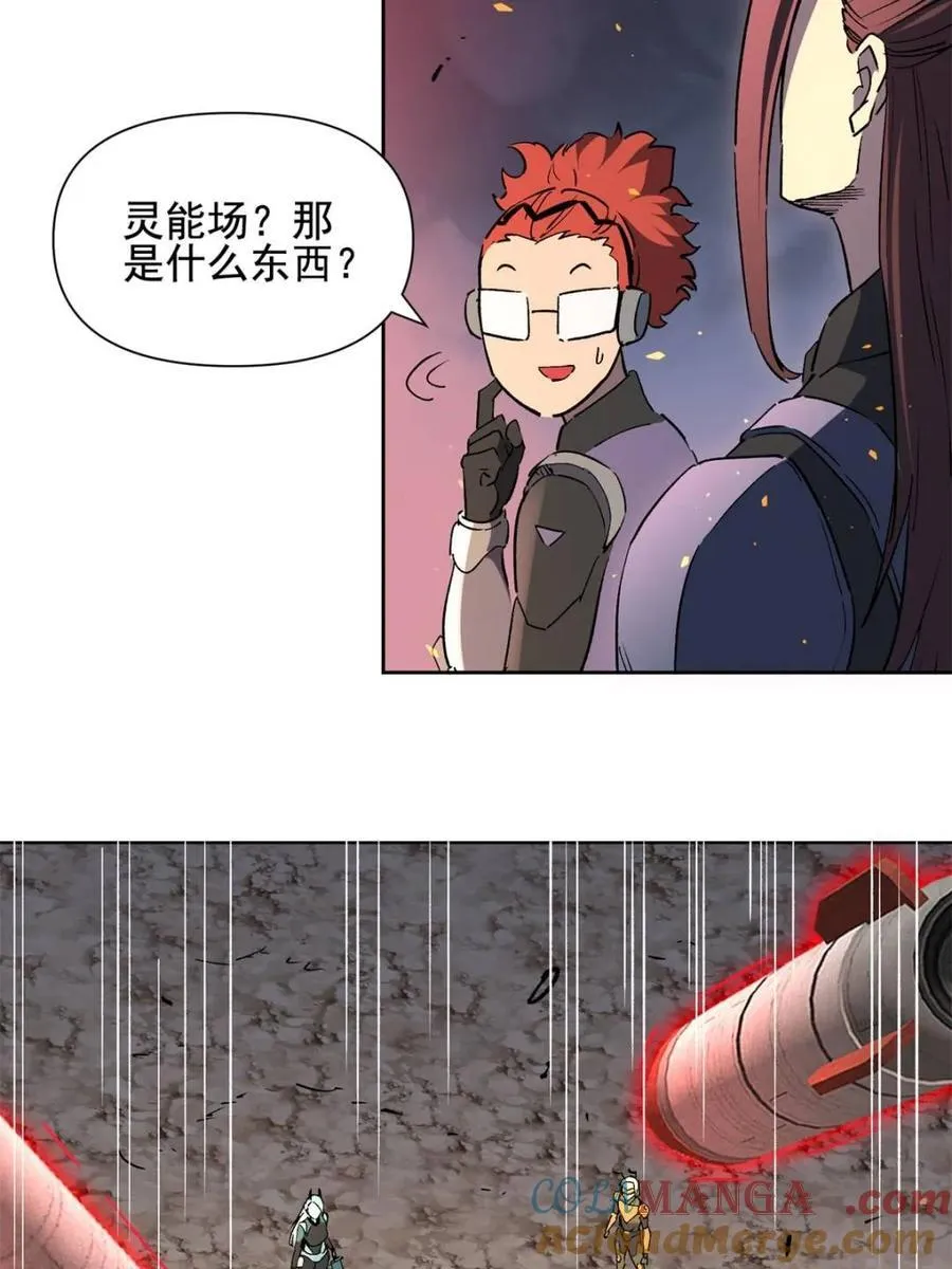 地球人实在太凶猛了txt免费下载漫画,第316话 当老夫不存在吗？1图