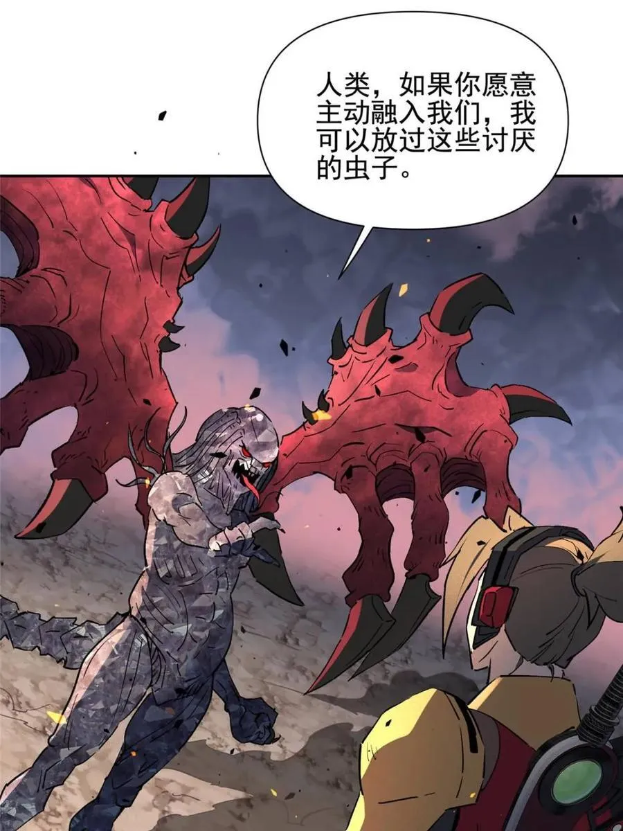 地球人实在太凶猛了txt免费下载漫画,第312话 背叛者，死！2图