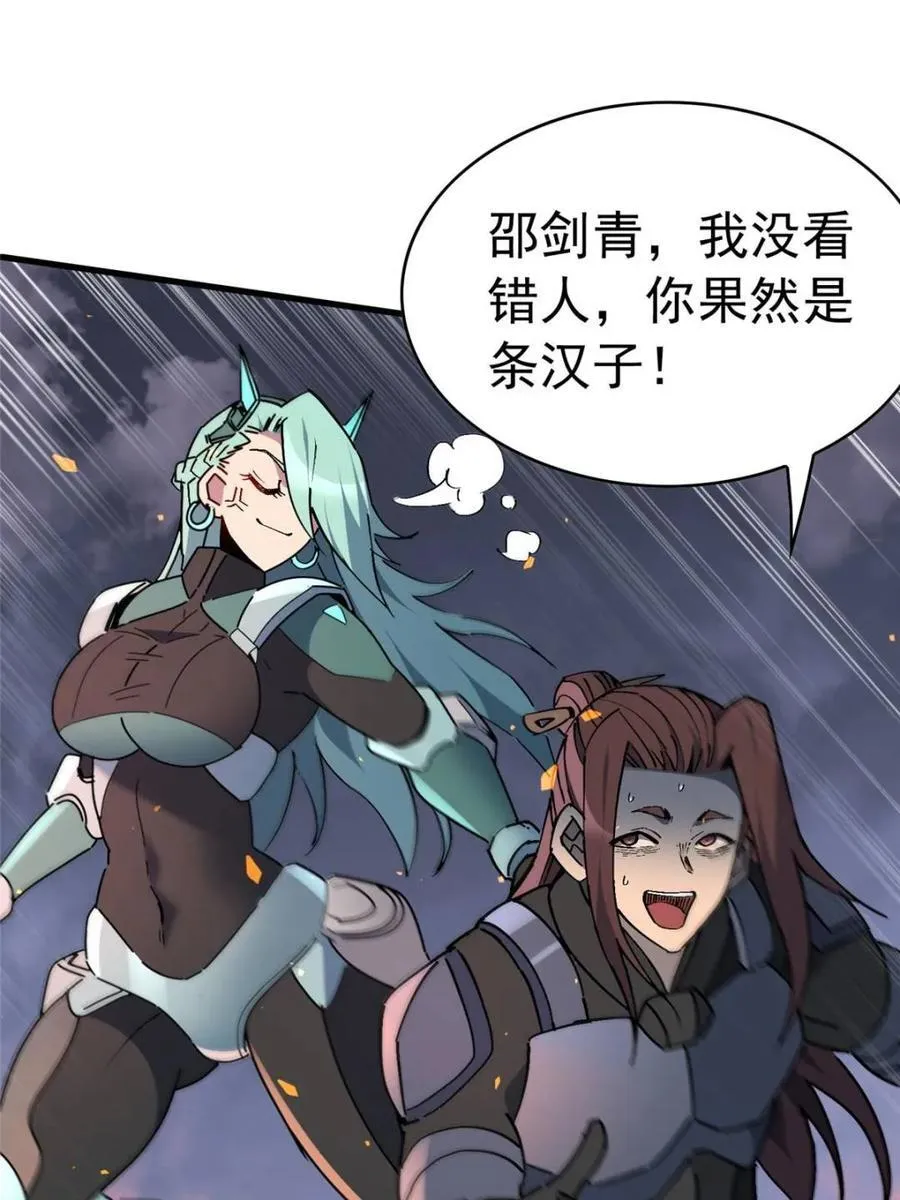 地球人实在太凶猛了txt免费下载漫画,第315话 最后的贡献1图