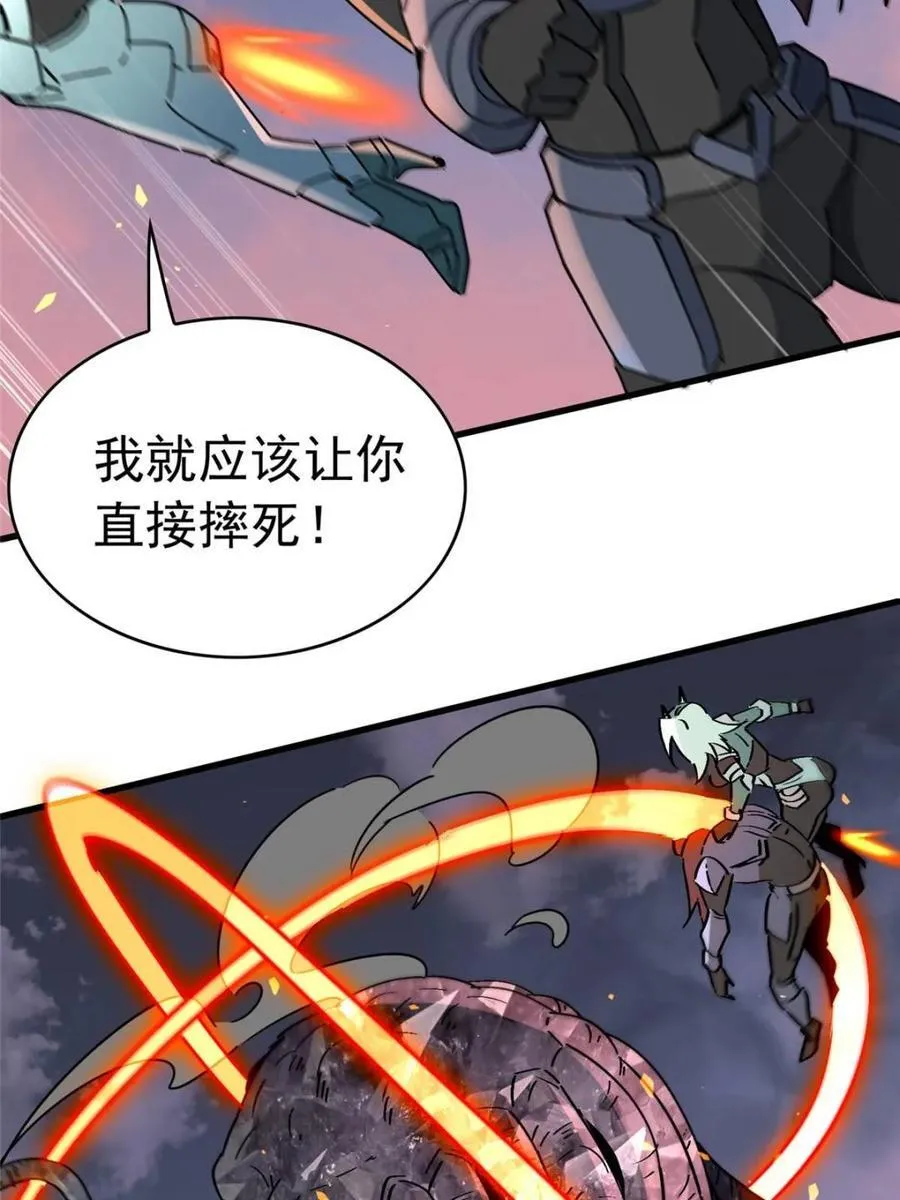 地球人实在太凶猛了txt免费下载漫画,第315话 最后的贡献2图