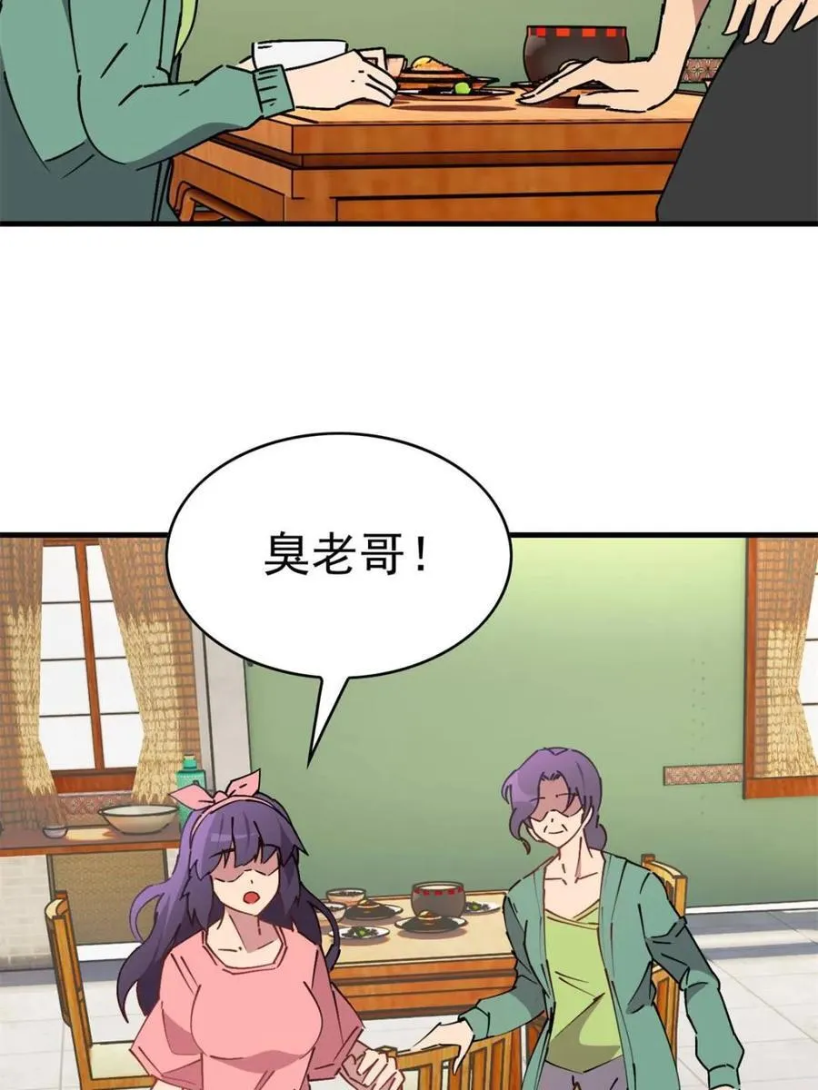 地球人实在太凶猛了吧漫画,第317话 龙城未来的脊梁1图