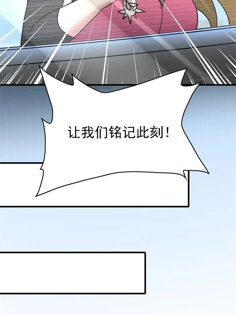 地球人实在太凶猛了吧漫画,第317话 龙城未来的脊梁2图