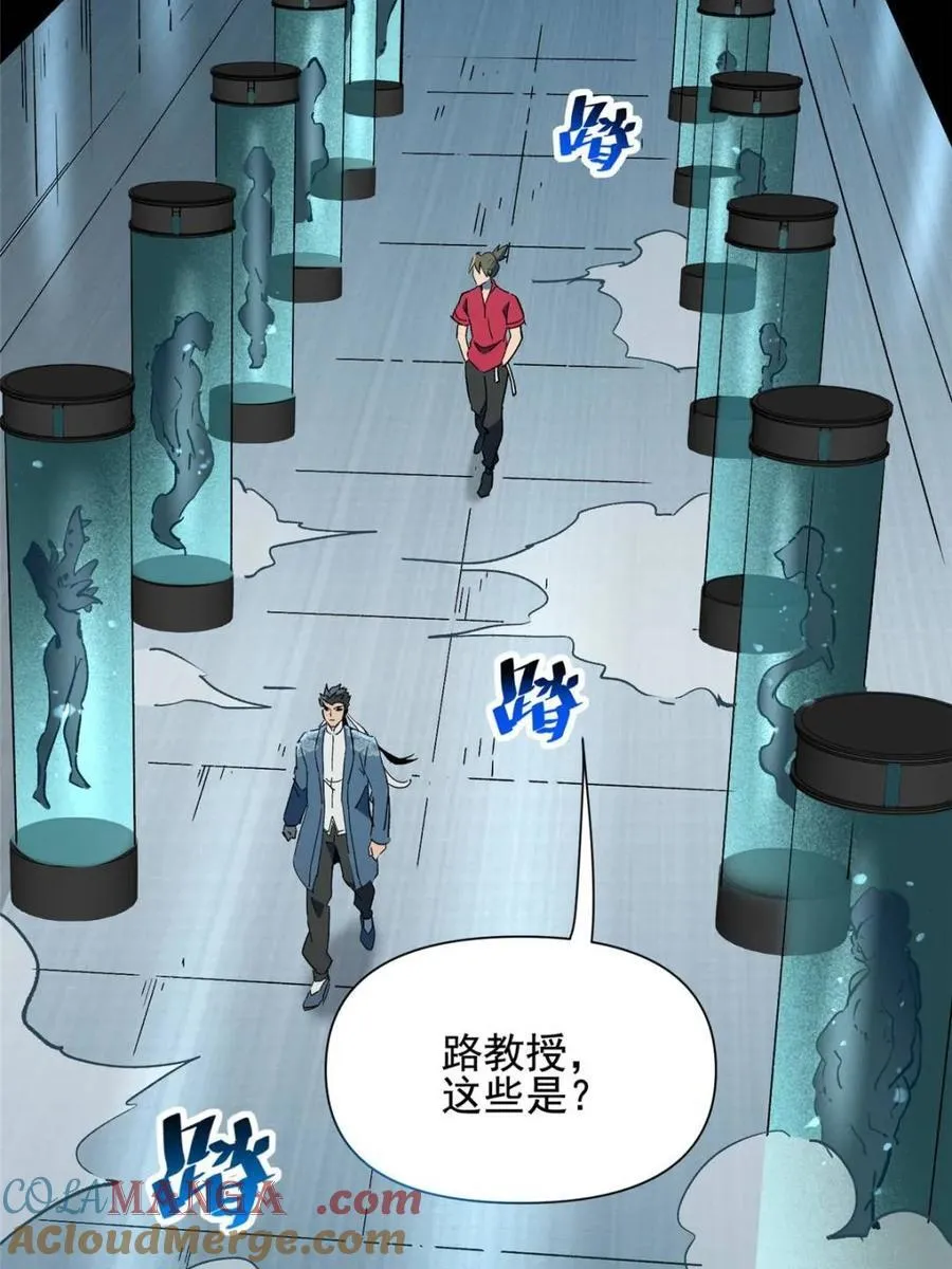 地球人实在太凶猛了漫画免费下拉式漫画,第318话2图