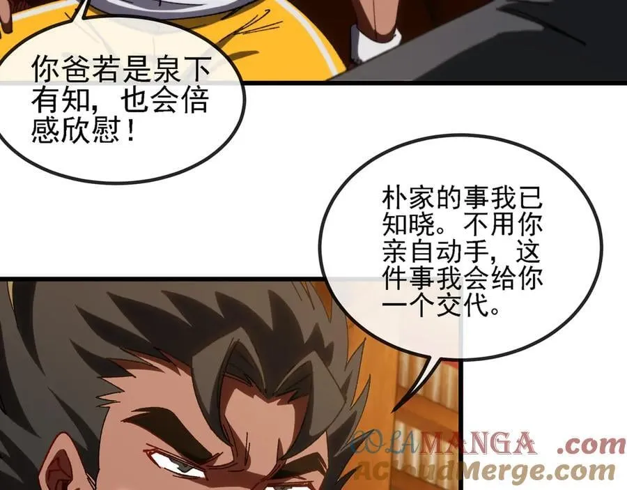 神级升级系统txt下载漫画,第169话 雷之谷1图