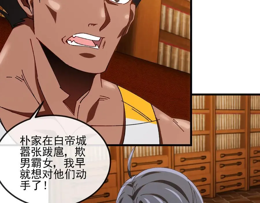神级升级系统txt下载漫画,第169话 雷之谷2图