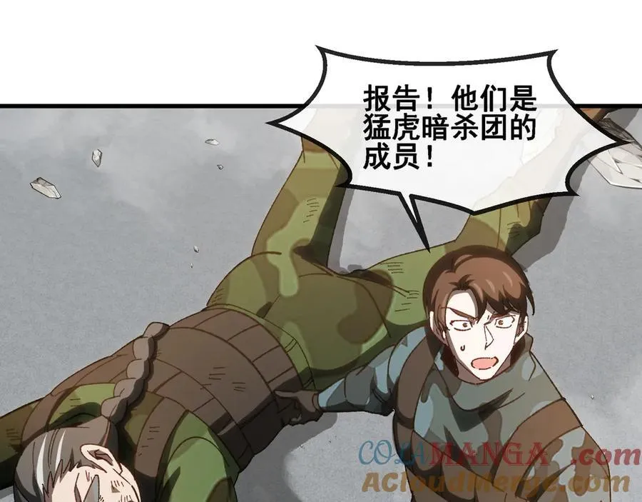 神级升级系统最新版漫画,第168话 父亲的故人1图