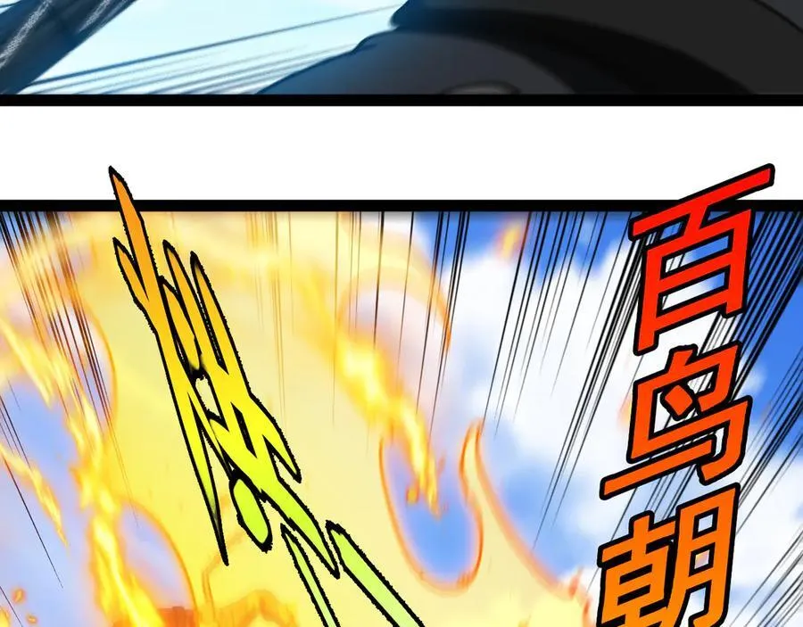 神级升级系统最新版漫画,第167话 猛虎暗杀团2图