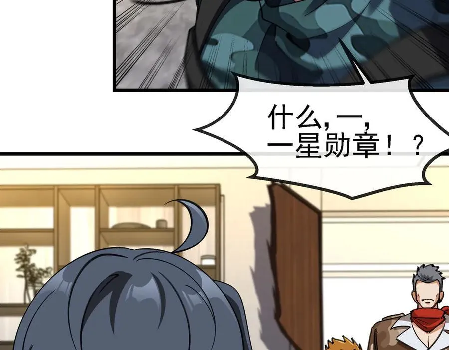 神级升级系统最新版漫画,第166话 突如其来的狙击2图