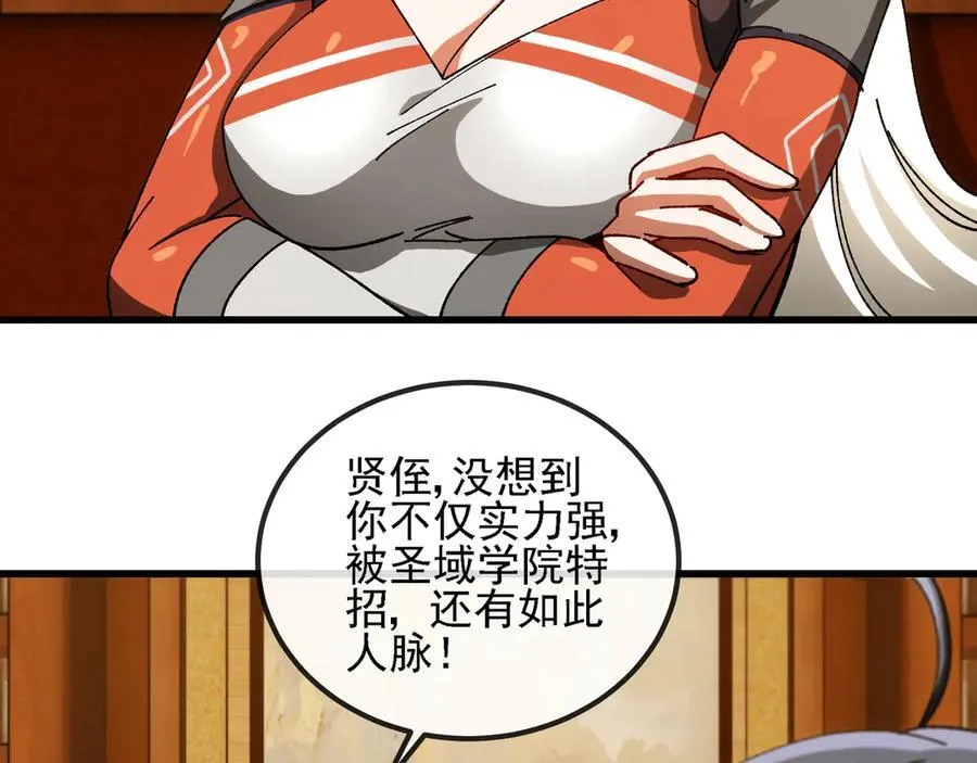 神级升级系统txt下载漫画,第169话 雷之谷1图