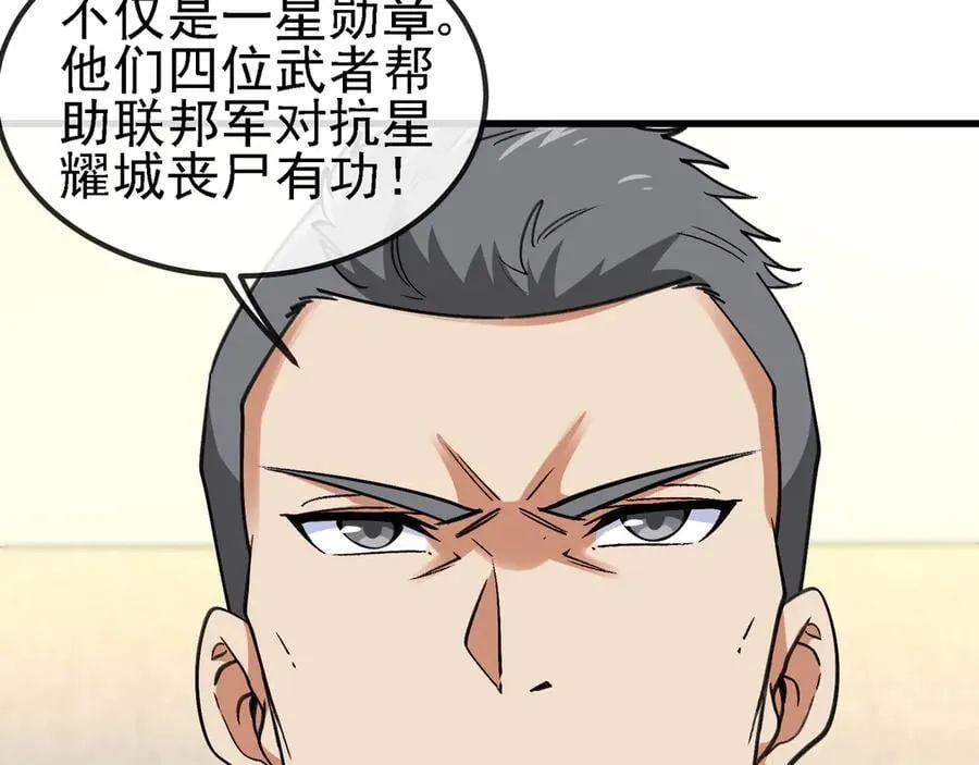 神级升级系统最新版漫画,第166话 突如其来的狙击2图
