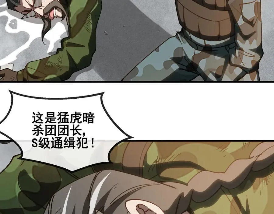神级升级系统最新版漫画,第168话 父亲的故人2图