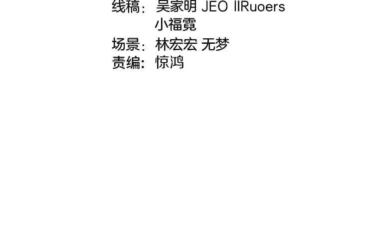 神级升级系统最新版漫画,第165话 送上门来的朴炫富2图
