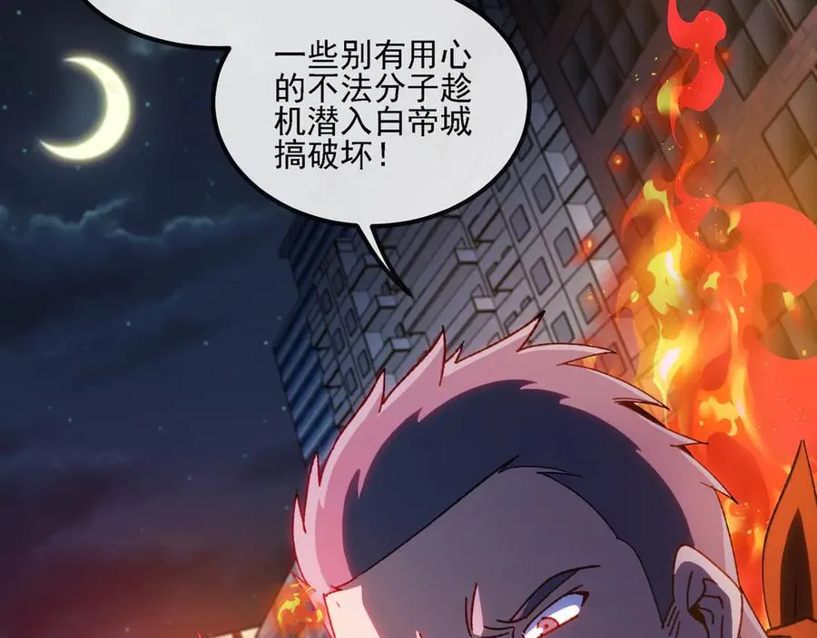 神级升级系统最新版漫画,第168话 父亲的故人2图