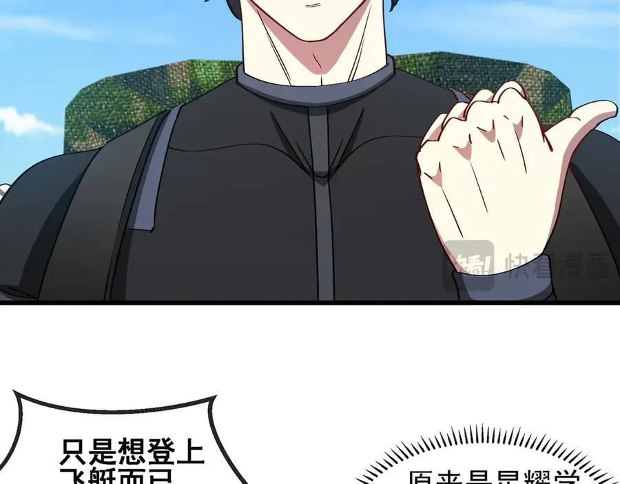 神级升级系统最新版漫画,第163话 白帝城财阀朴家2图