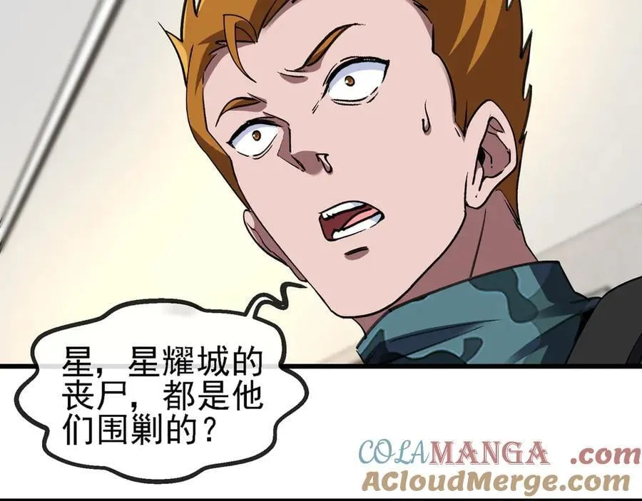 神级升级系统最新版漫画,第166话 突如其来的狙击2图