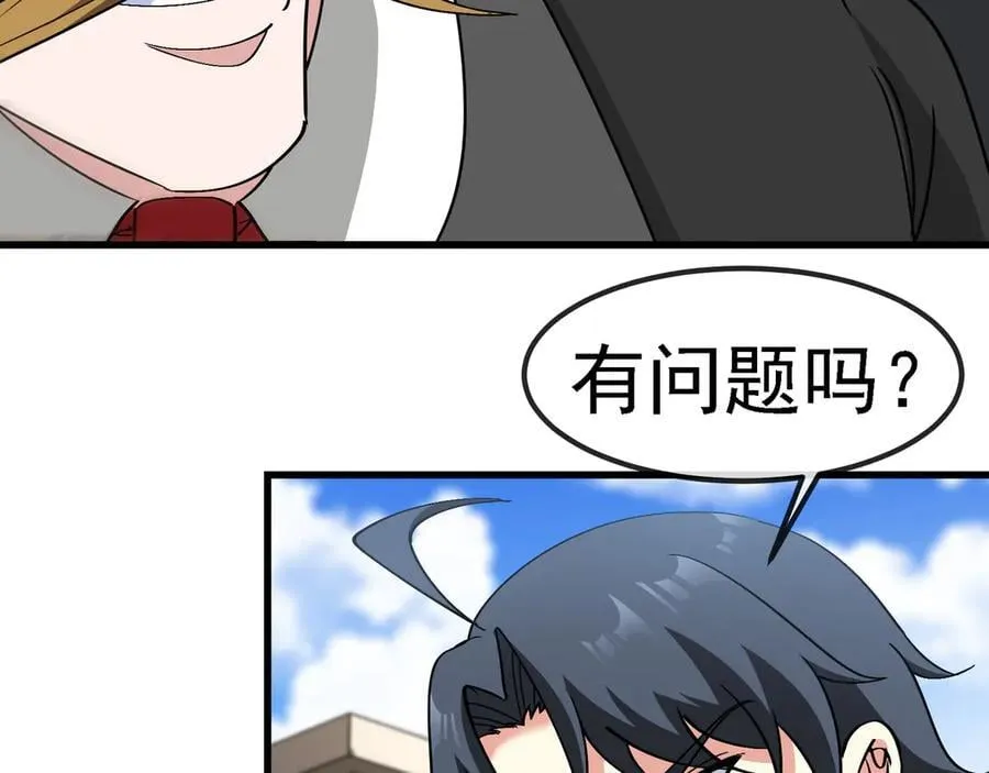 神级升级系统最新版漫画,第163话 白帝城财阀朴家2图