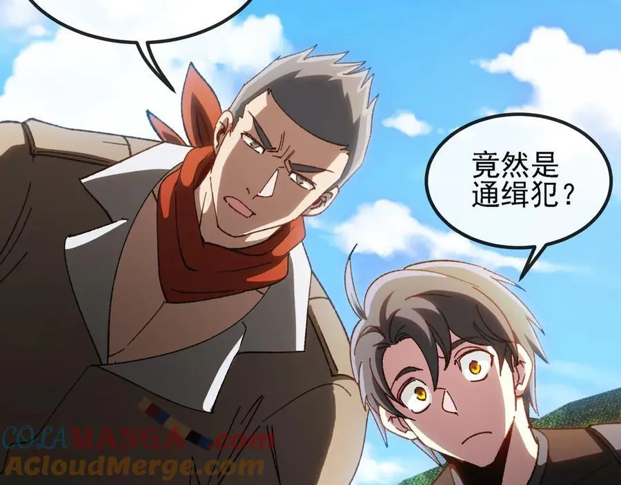 神级升级系统最新版漫画,第168话 父亲的故人2图