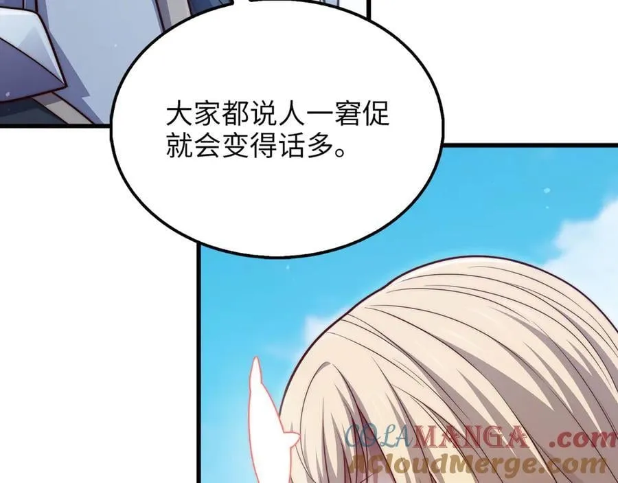 领主大人的金币用不完漫画,第149话 交易1图