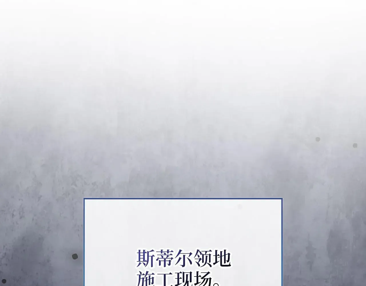 领主大人的金币用不完漫画,第143话 解除瘟疫危机1图