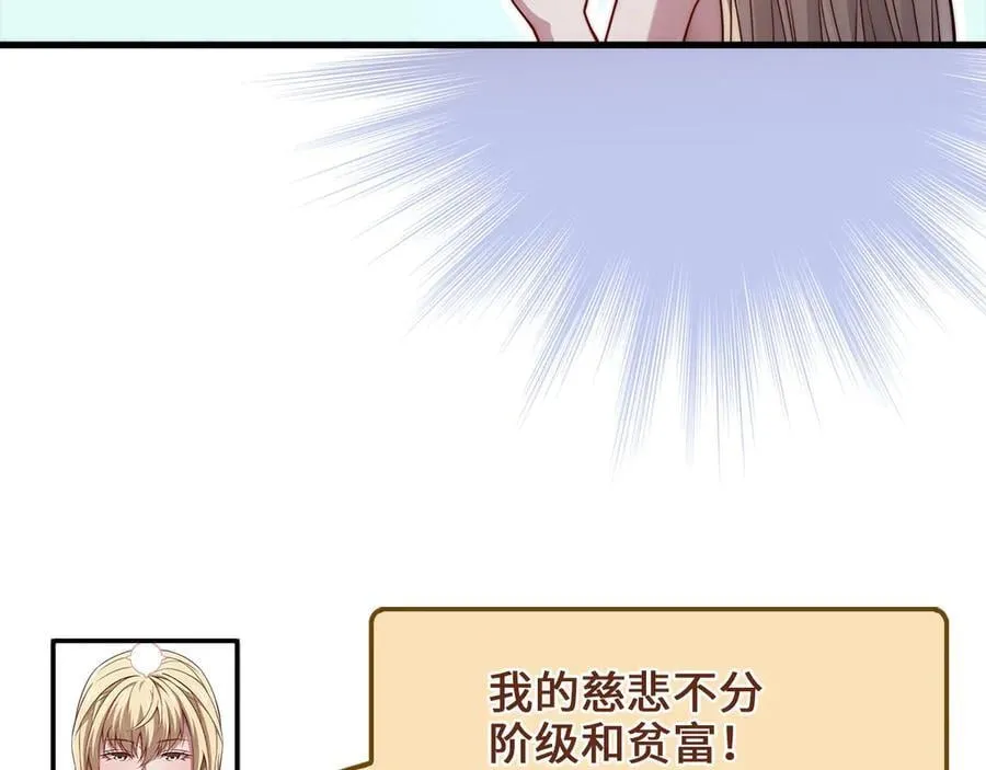 领主大人的金币用不完漫画,第149话 交易2图