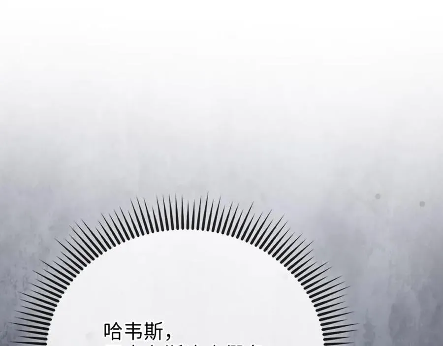 领主大人的金币用不完漫画,第148话 神的由来1图