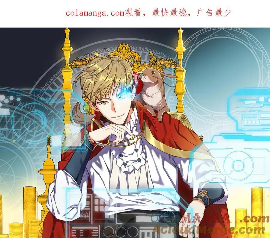 领主大人的金币用不完漫画,第148话 神的由来1图