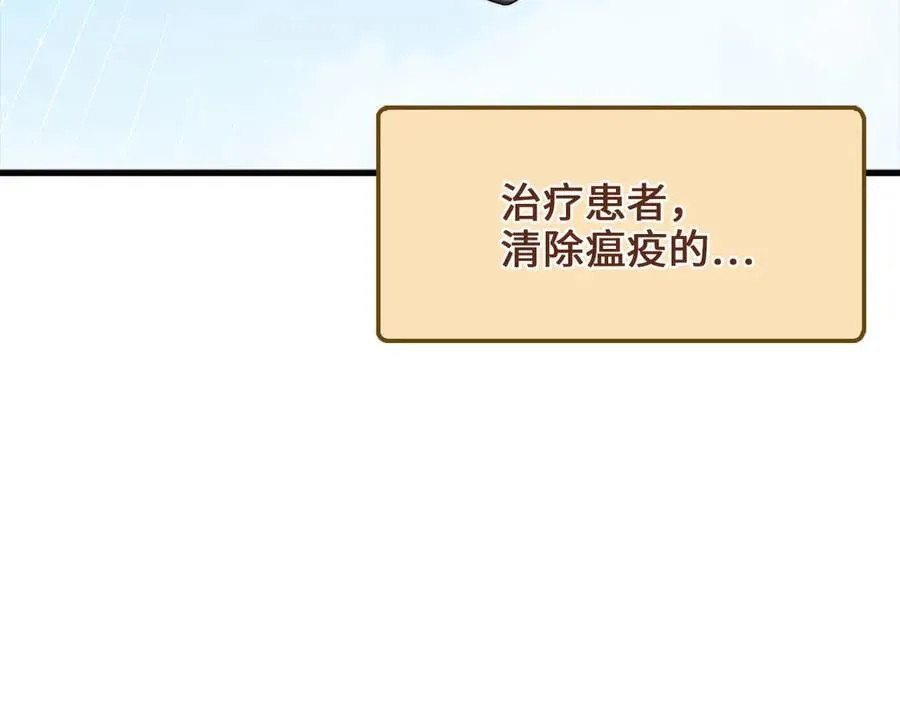 领主大人的金币用不完漫画,第149话 交易1图